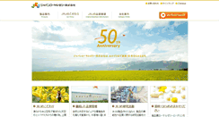 Desktop Screenshot of jrj.co.jp